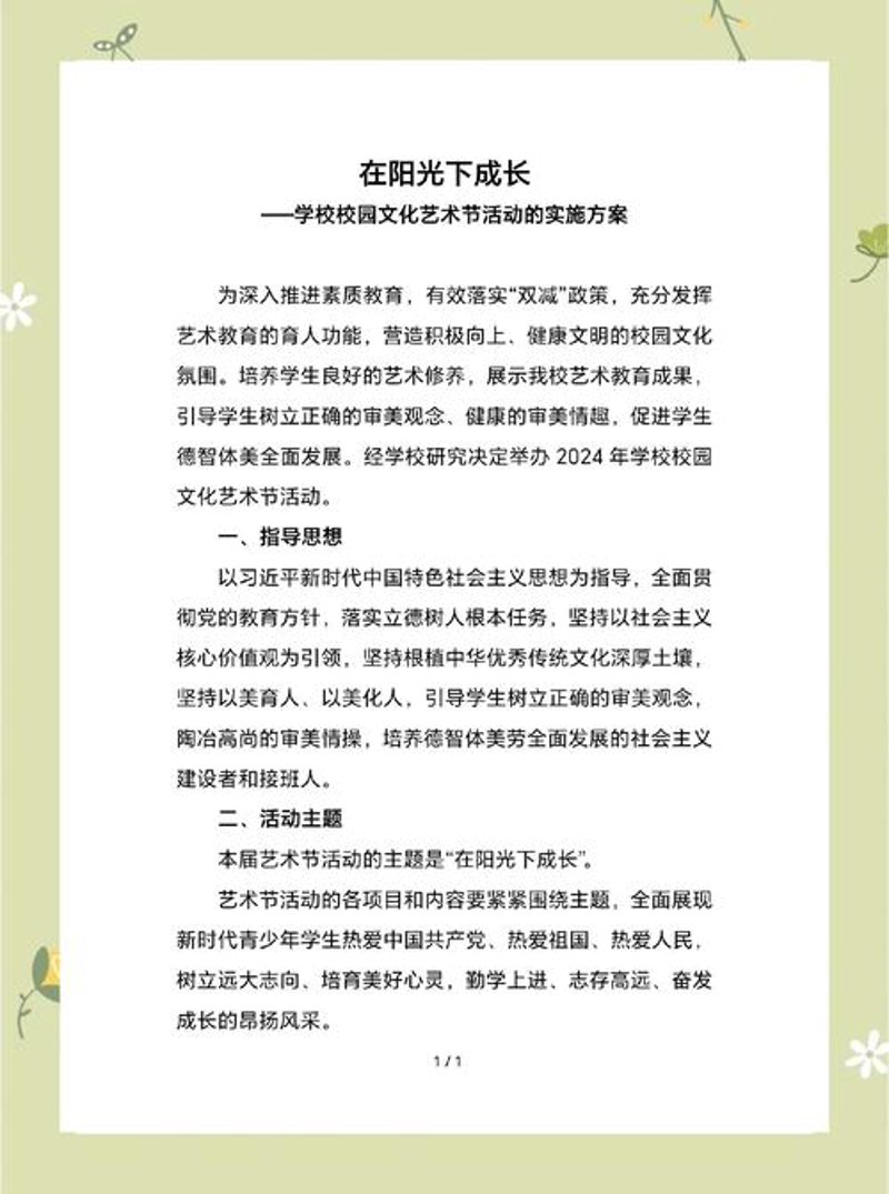 文化活动方案