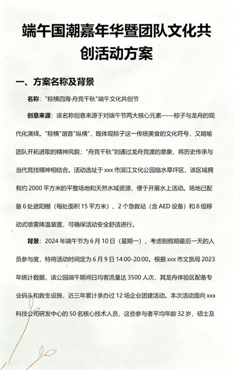 北京文化交流公司:城市文化活力的新引擎