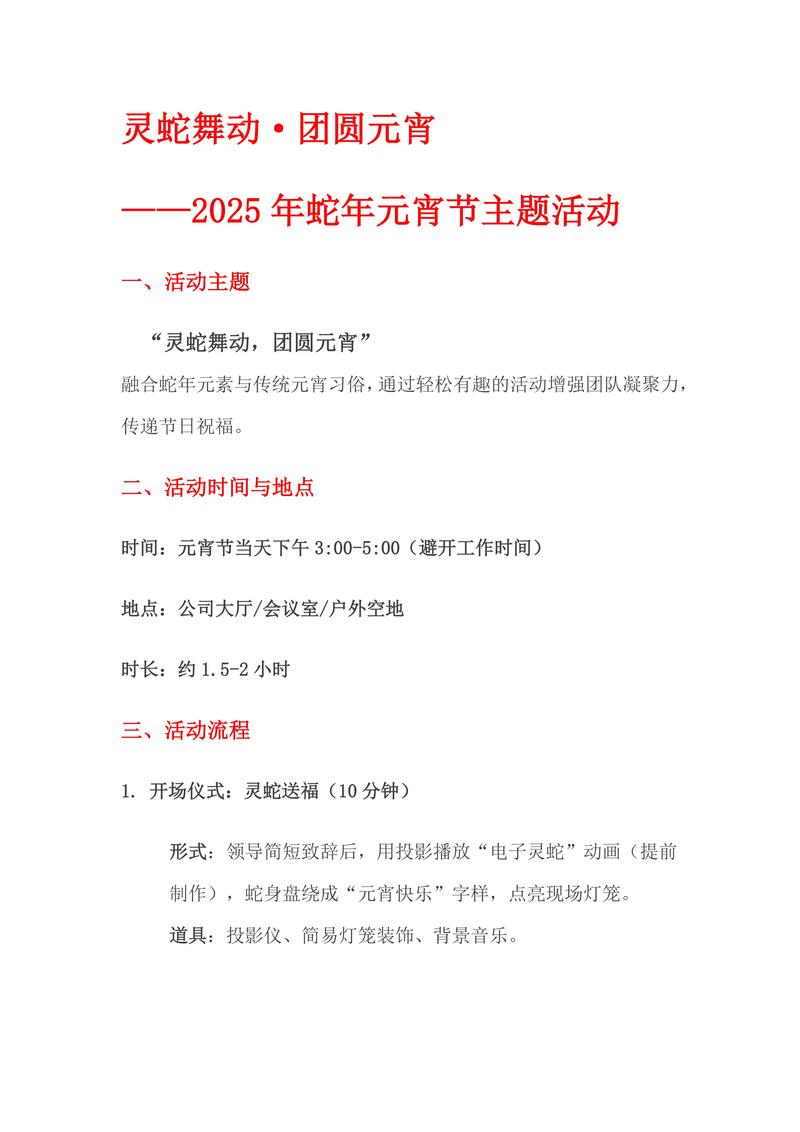 商务会议服务：打造高效沟通的艺术