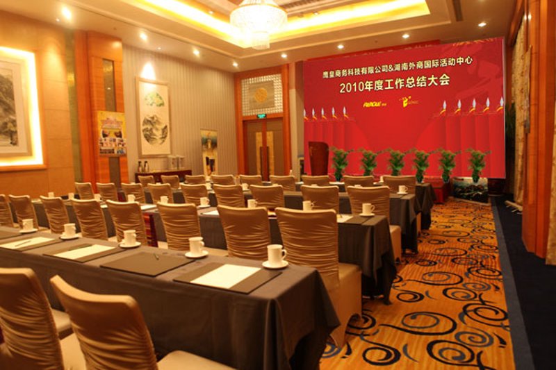 企业年会策划：如何点燃员工的激情与斗志