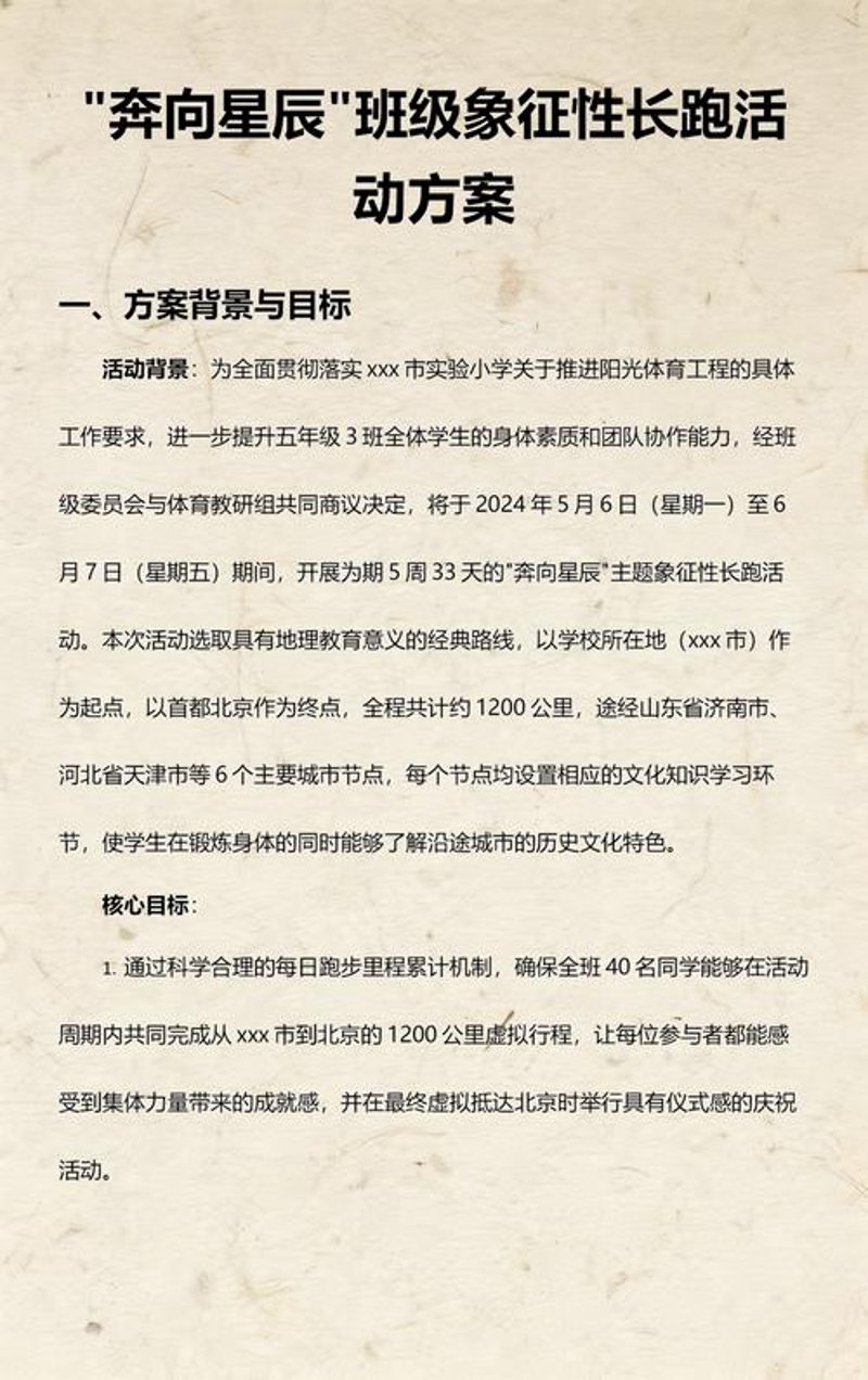 如何在文化交流中玩转北京