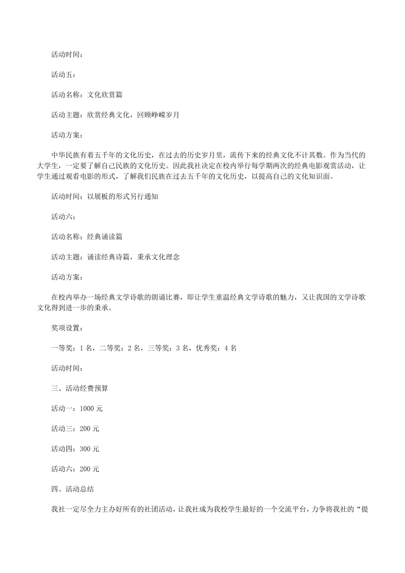 文化交流在现代城市中的绽放